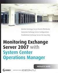 Monitoring Exchange Server 2007 with System Center Operations Manager