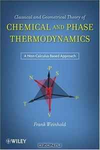 Classical and Geometrical Theory of Chemical and Phase Thermodynamics