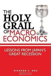 The Holy Grail of Macroeconomics: Lessons from Japan