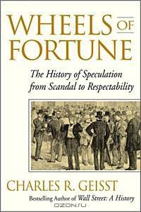 Wheels of Fortune: The History of Speculation from Scandal to Respectability