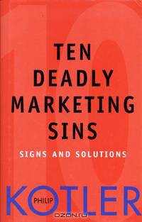 Ten Deadly Marketing Sins: Signs and Solutions