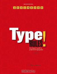 Type Rules!: The Designer