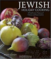Jewish Holiday Cooking: A Food Lovers Treasury of Classics and Improvisations