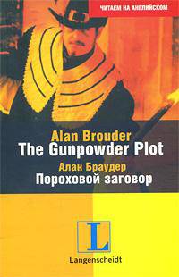 The Gunpowder Plot / Пороховой заговор
