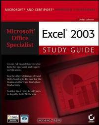 Microsoft Office Specialist: Excel 2003 Study Guide
