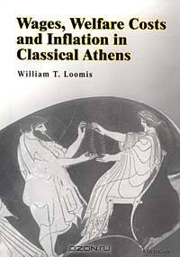 Wages, Welfare Costs and Inflation in Classical Athens