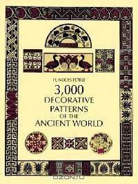 3,000 Decorative Patterns of the Ancient World