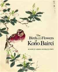 The Birds and Flowers of Kono Bairei: An Album of Japanese Woodblock Prints