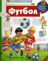 Футбол БФ