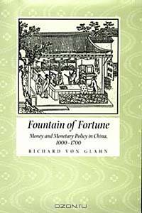 Fountain of Fortune: Money and Monetary Policy in China, 1000-1700