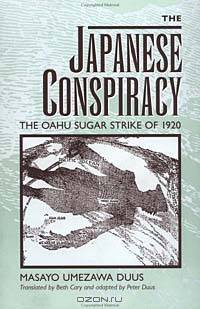 The Japanese Conspiracy: The Oahu Sugar Strike of 1920