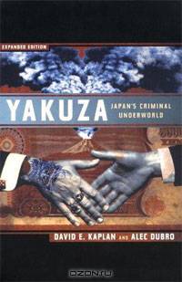 Yakuza: Japan