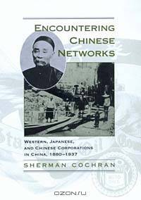Encountering Chinese Networks: Western, Japanese, and Chinese Corporations in China, 1880-1937