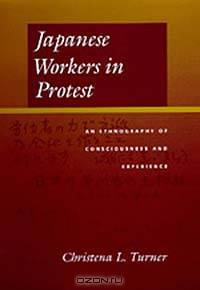 Japanese Workers in Protest: An Ethnography of Consciousness and Experience