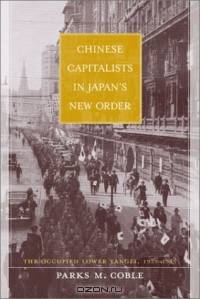 Chinese Capitalists in Japan