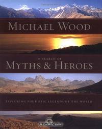 In Search of Myths and Heroes: Exploring Four Epic Legends of the World