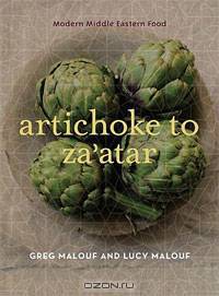 Artichoke to Za
