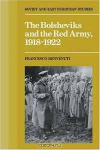 The Bolsheviks and the Red Army 1918-1921 (Cambridge Russian, Soviet and Post-Soviet Studies)