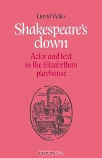 Shakespeare
