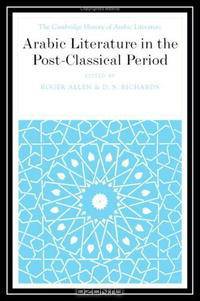 The Cambridge History of Arabic Literature: Arabic Literature in the Post-Classical Period (The Cambridge History of Arabic Literature)