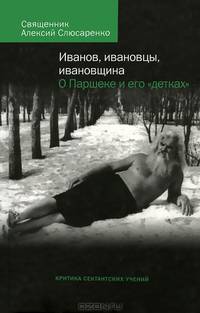 Александр Дворкин: Учителя и уроки. Воспоминания, рассказы, размышления