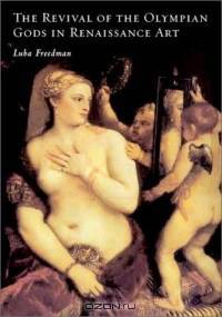 The Revival of the Olympian Gods in Renaissance Art