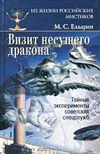 Моделирование бессознательного. Практика НЛП в российском контексте