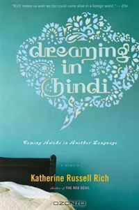 Dreaming in Hindi: Coming Awake in Another Language