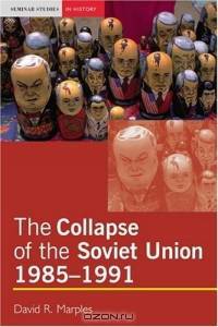 The Collapse of the Soviet Union, 1985-1991 (Seminar Studies in History)