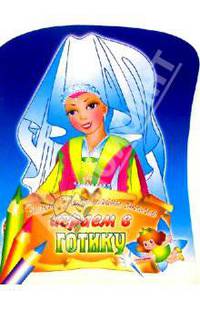 Играем в готику
