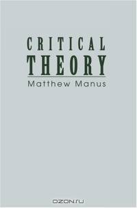 Critical Theory