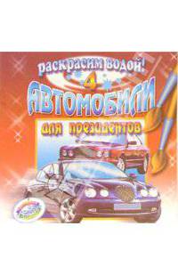Автомобили для президентов 4