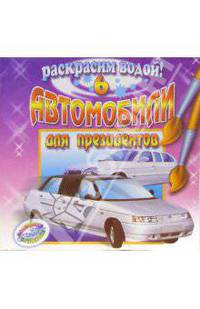 Автомобили для президентов 6