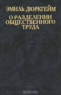 Классики мирового религиоведения
