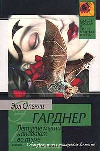 Нечестивец, или Праздник Козла
