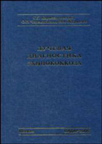 Лучевая диагностика эхинококкоза