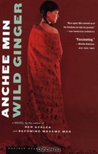 Wild Ginger : A Novel