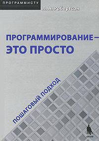 Simple Program Design: A Step-by-Step Approach, Fourth Edition