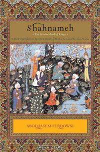Shahnameh: The Persian Book of Kings