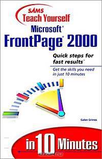 Sams Teach Yourself Microsoft FrontPage 2000 in 10 Minutes