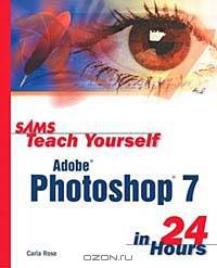 Sams Teach Yourself Adobe Photoshop 7 in 24 Hours