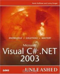 Microsoft Visual C# .NET 2003 Unleashed (Unleashed)