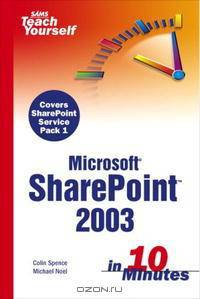 Sams Teach Yourself Microsoft SharePoint 2003 in 10 Minutes (Sams Teach Yourself in 10 Minutes)
