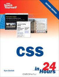 Sams Teach Yourself CSS in 24 Hours (2nd Edition) (Sams Teach Yourself in 24 Hours)