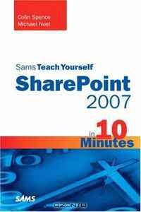 Sams Teach Yourself SharePoint 2007 in 10 Minutes
