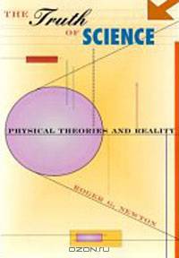 The truth of science Physical: Theories and Reality (на англ.яз.)
