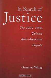 In Search of Justice: The 1905-1906 Chinese Anti-American Boycott (Harvard East Asian Monographs)
