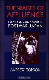 The Wages of Affluence: Labor and Management in Postwar Japan