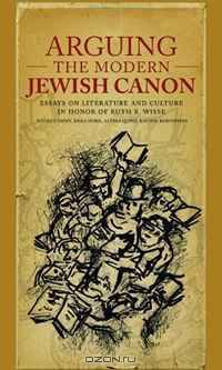 Arguing the Modern Jewish Canon: Essays on Literature and Culture in Honor of Ruth R. Wisse (Harvard Center for Jewish Studies)