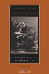 Civilization and Enlightenment: The Early Thought of Fukuzawa Yukichi